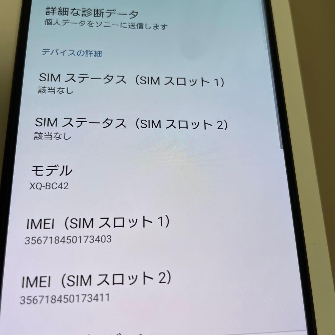 Xperia 1 Ⅲ 512GB XQ-BC42