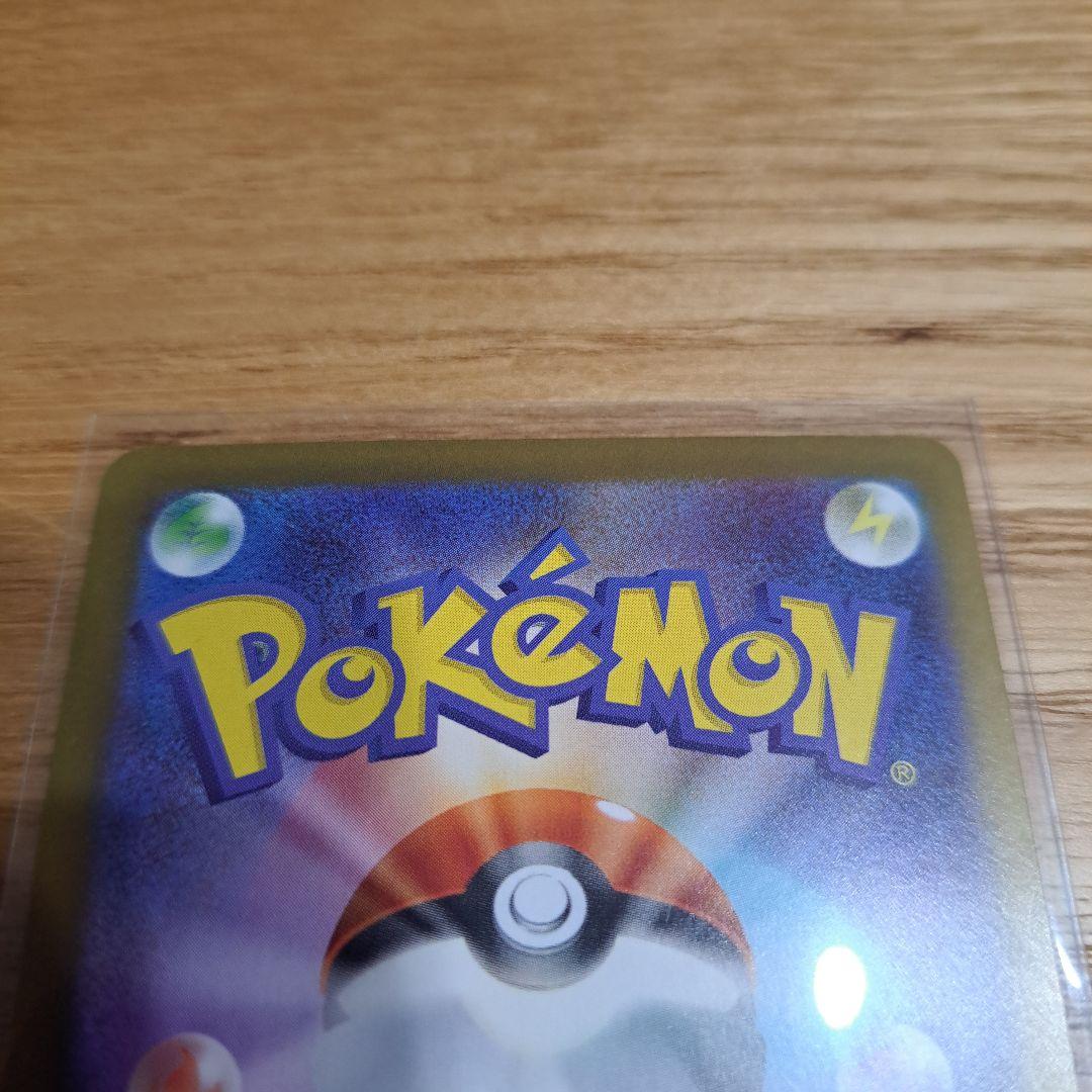 ポケモンカード　メイのはげましSAR