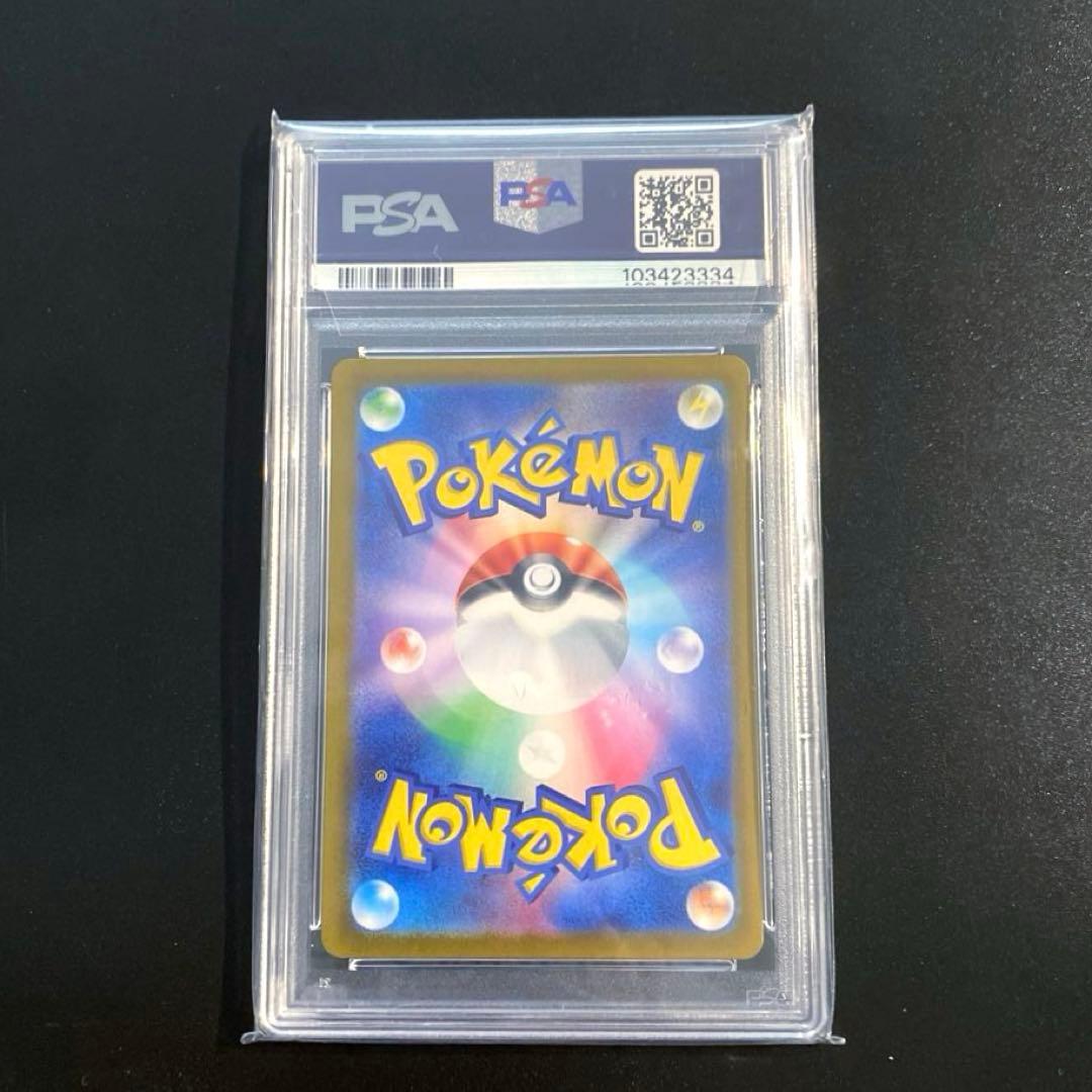 ポケモンカード・ルチアのアピールSAR PSA10