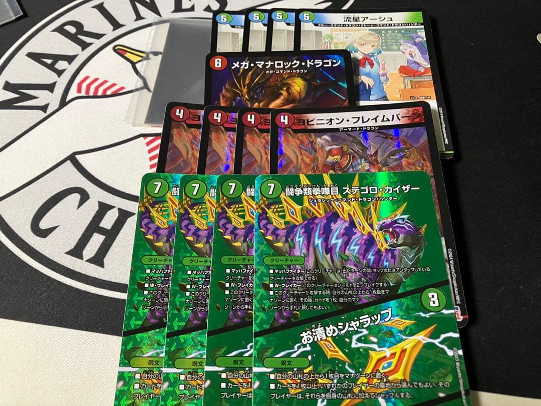 ガイアッシュ覇道 調整パーツあり