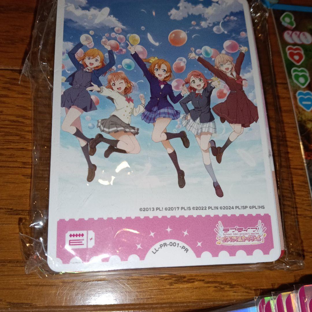 ラブライブ トレーディングカード セット