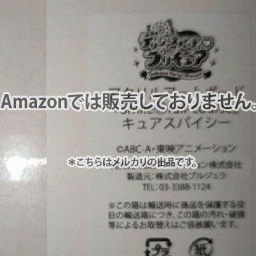 全5種　デリシャスパーティ♡プリキュア　アクリルアートボード