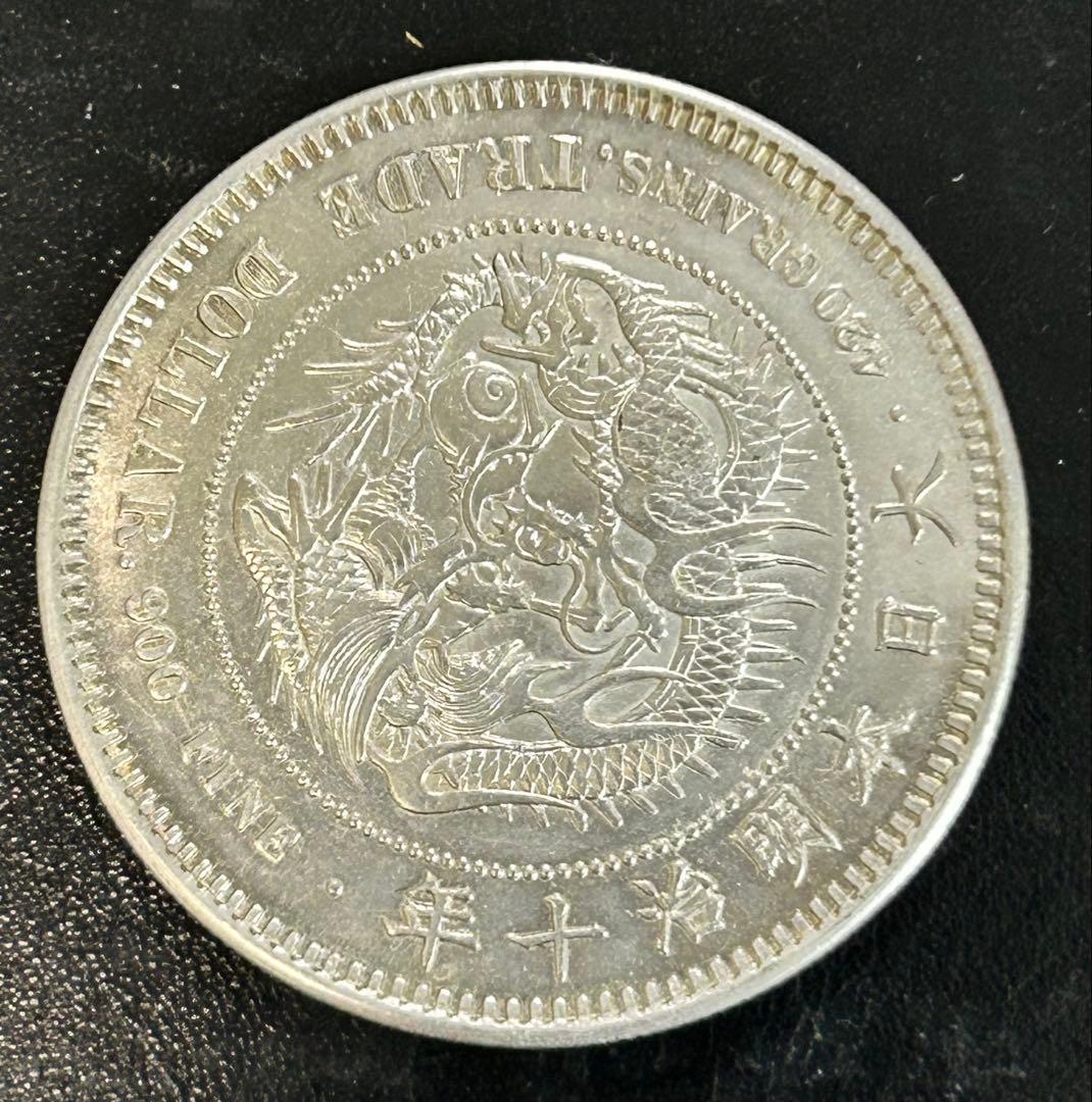 (銀貨保証)貿易銀 重さ約27.24g 明治十年 コレクション古銭　銀含有90%