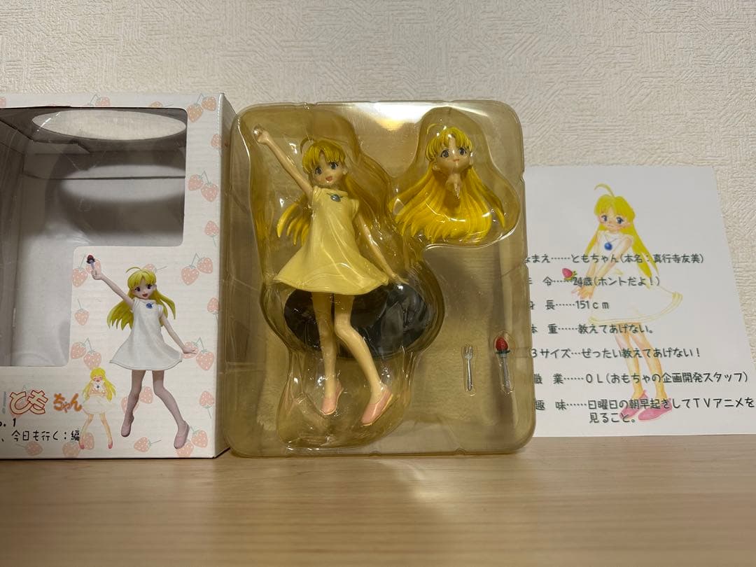 真行寺友美　夢見るともちゃん　フィギュア