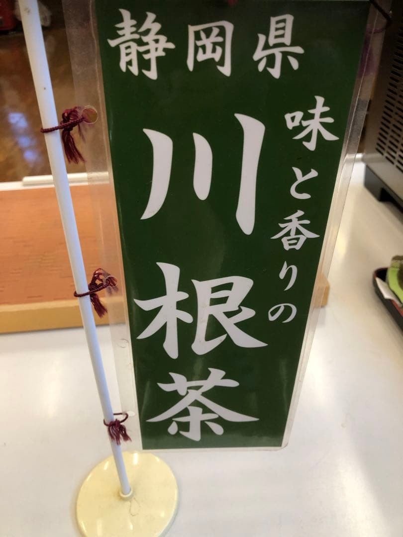 龍さん　無農薬栽培の川根茶　100g×10袋　農家直売　静岡茶
