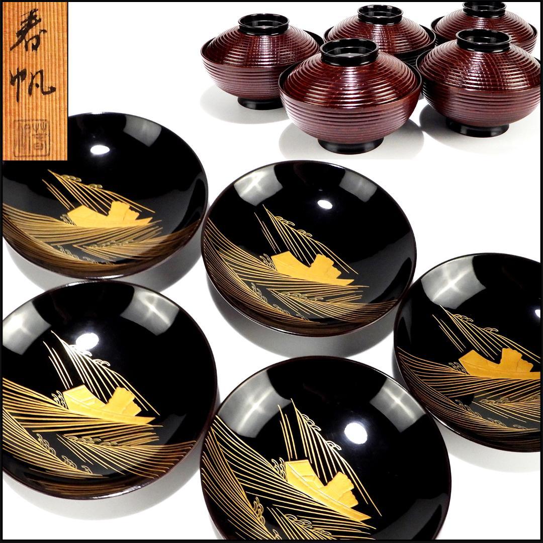 輪島塗　春帆作　金蒔絵　木製　蓋付椀　お煮物椀　吸物椀　5客