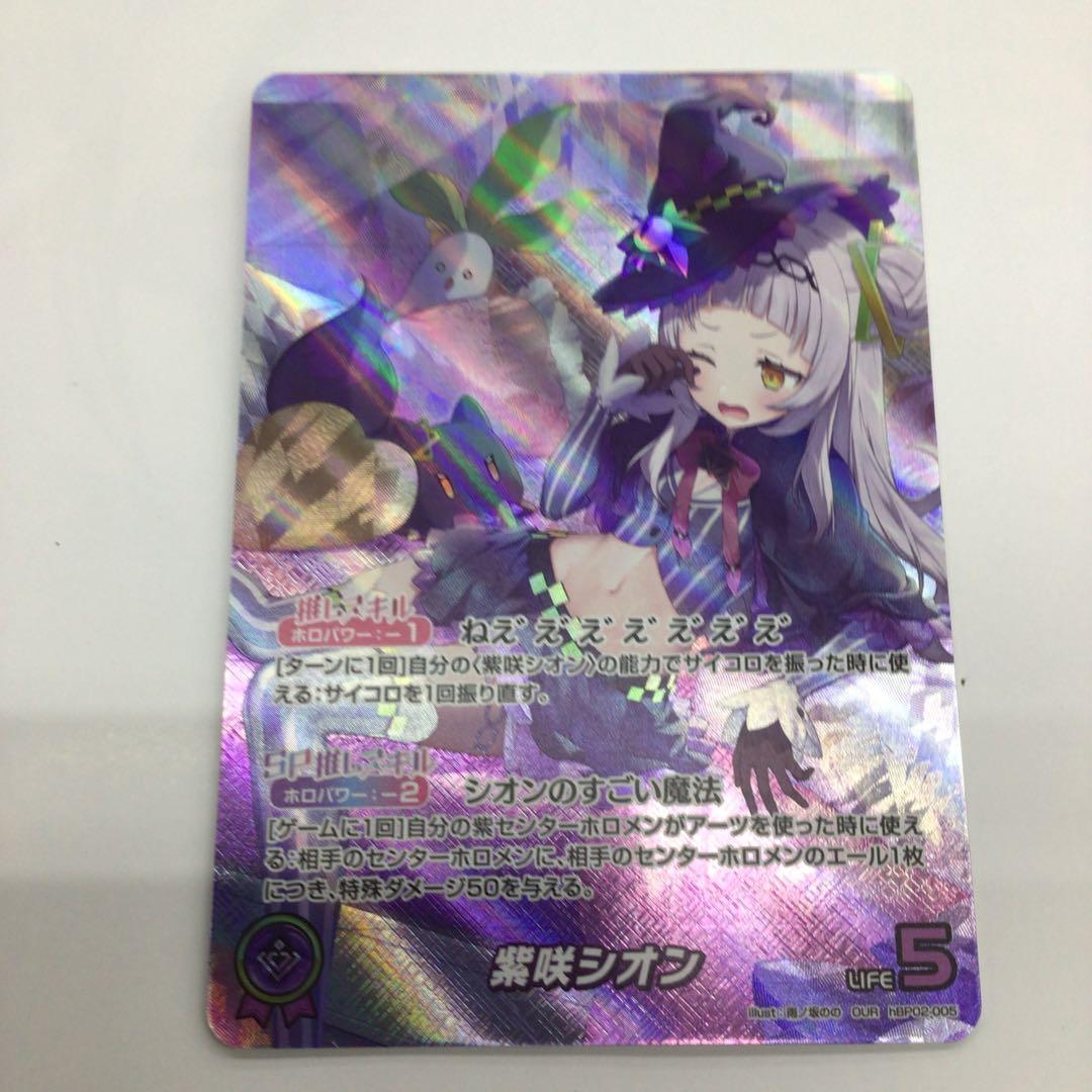 ホロライブカード　紫咲シオン　OUR