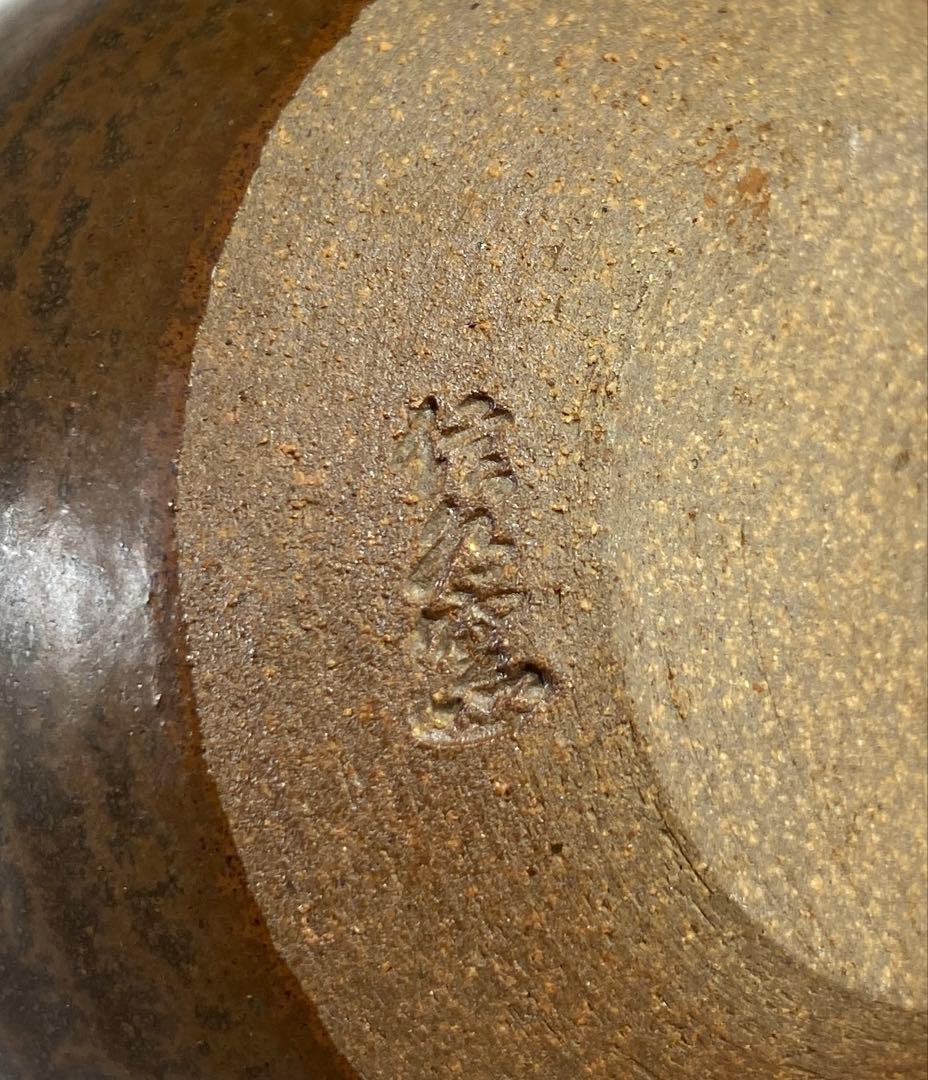 【茶道具】信水窯　丹波文琳茶入（共箱）