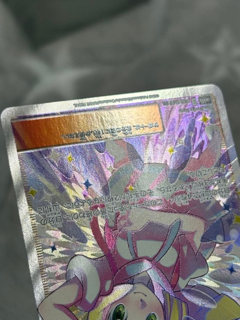 ポケモンカード　リーリエの全力SR