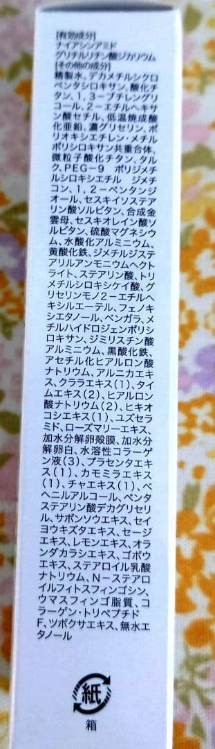 ハダメキミライ　薬用リンクルケア美白リキッドファンデーション