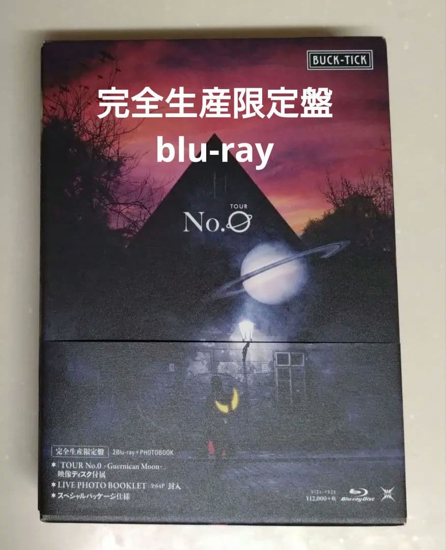 しゃちきち BUCK-TICK TOUR No.0 ロクス・ソルス