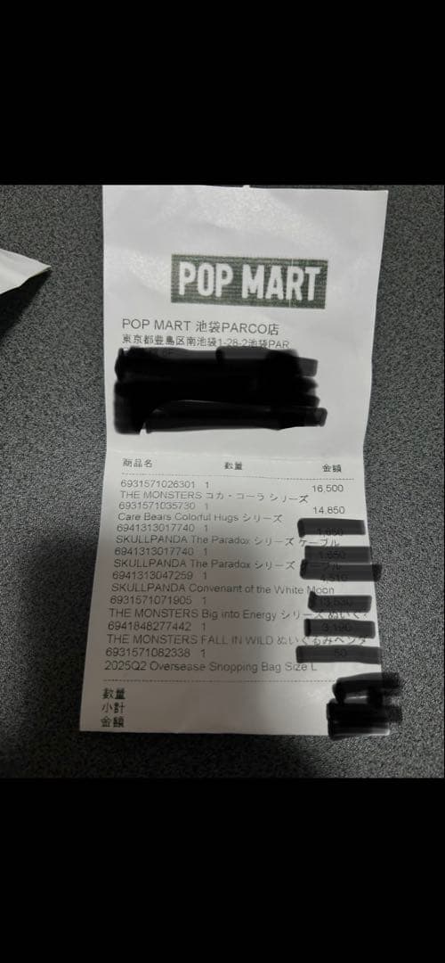 正規品POPMART Care Bears Colorful Hugs 全9種類