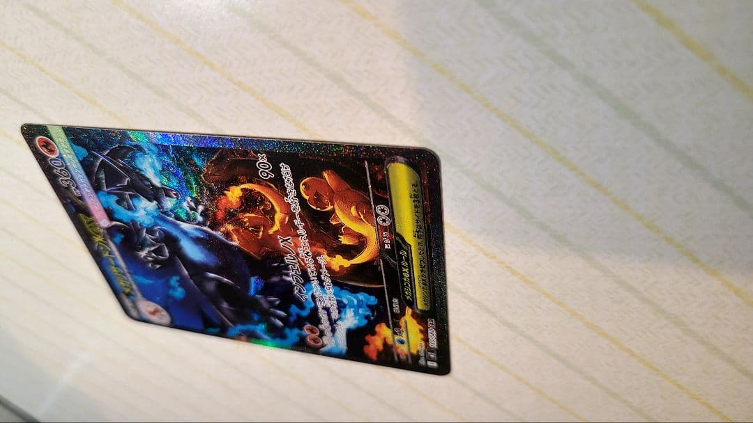 メガリザードンx ex SAR