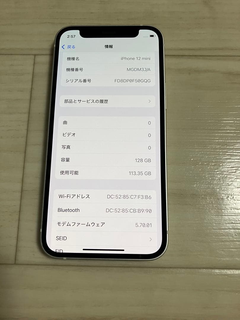iPhone12mini 128GBホワイト動作美品