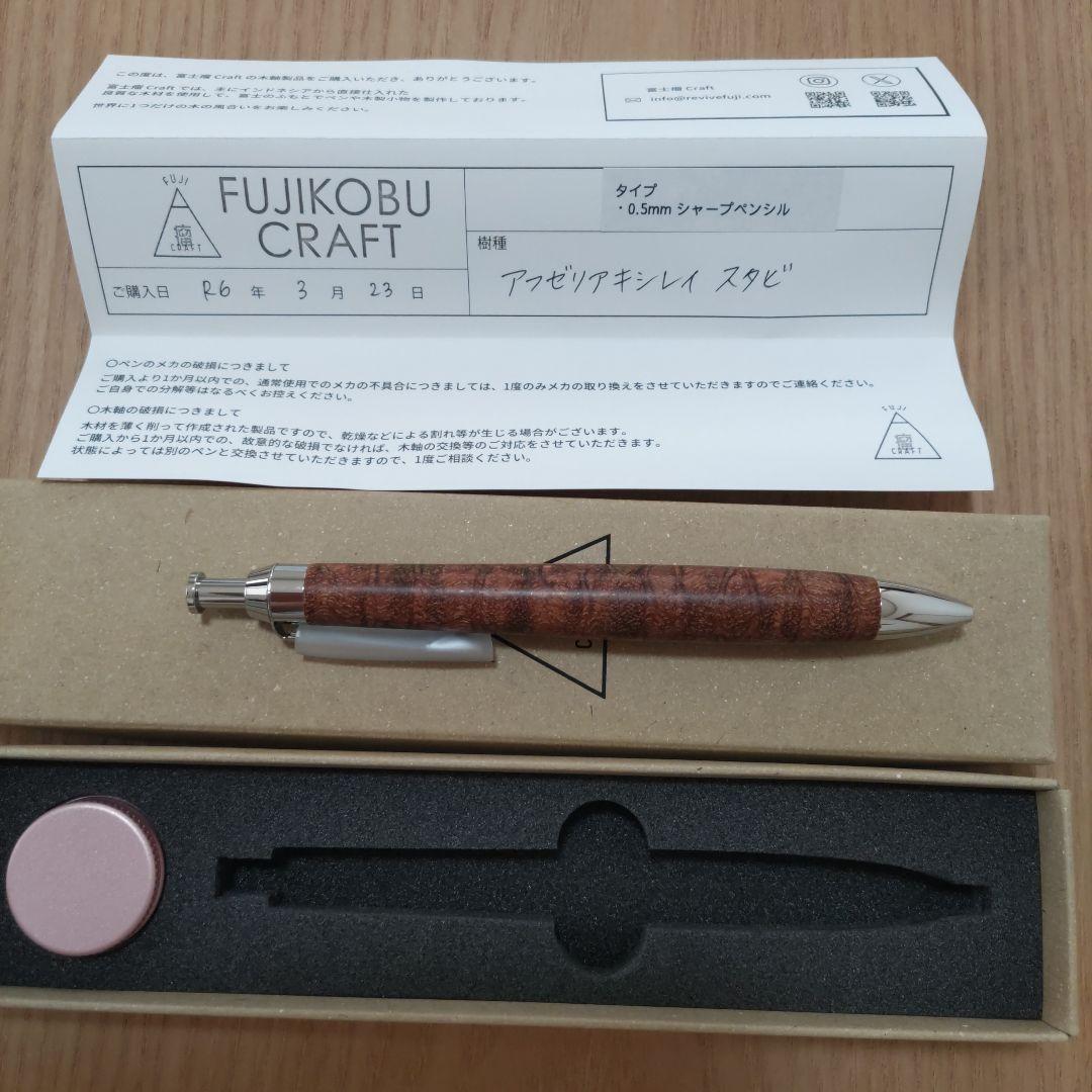 富士瘤CRAFT、楔