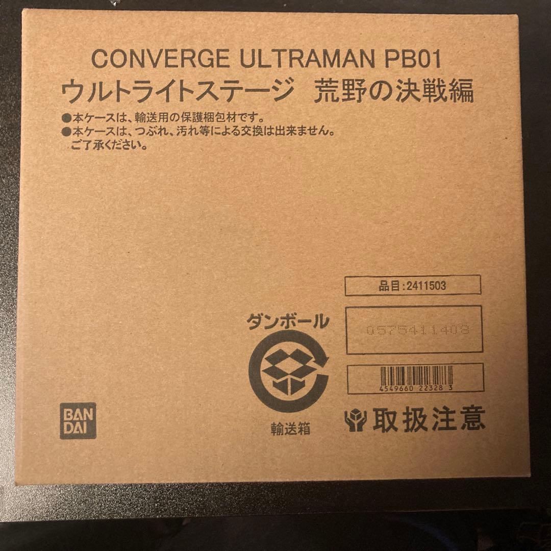 コンバージ ウルトラマン　ウルトラライトステージ　荒野の決戦編