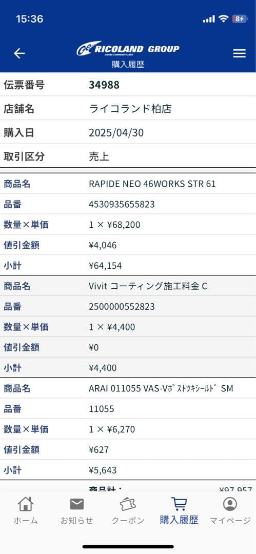 セキュリティ・セーフティ ARAI RAPIDE NEO XL 46 works