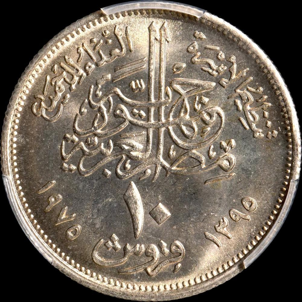 ⭐️【PCGS MS67 】AH1395-1975 エジプト 10Pst