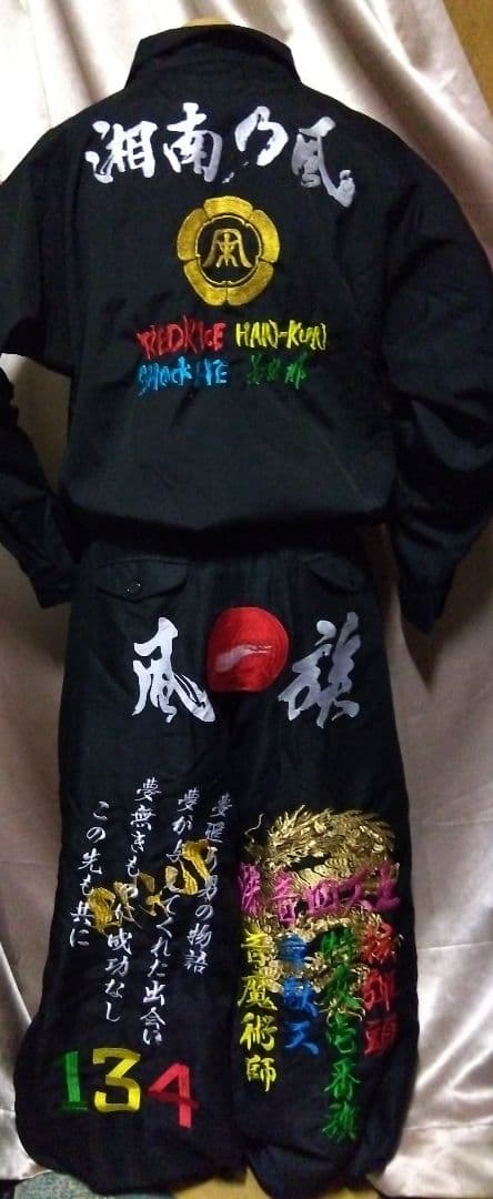 16日まで値下げ中！Lサイズ！湘南乃風 刺繍ジャンバー 黒 ジャケット