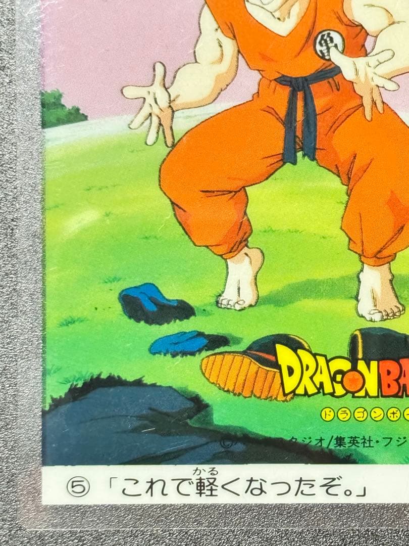 ドラゴンボール　レトロ　カード
