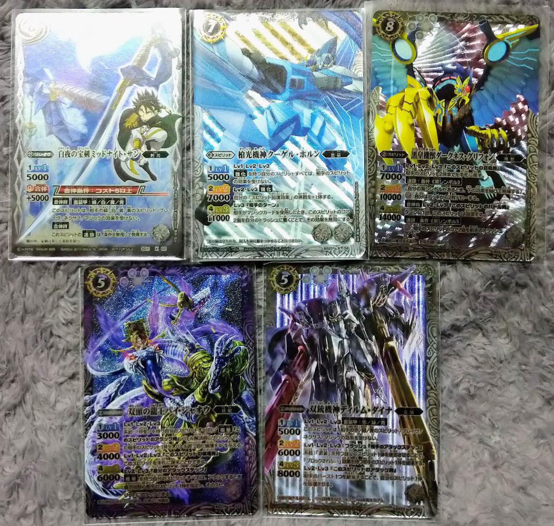 ①引退　美品　バトルスピリッツ　32枚ケース付き