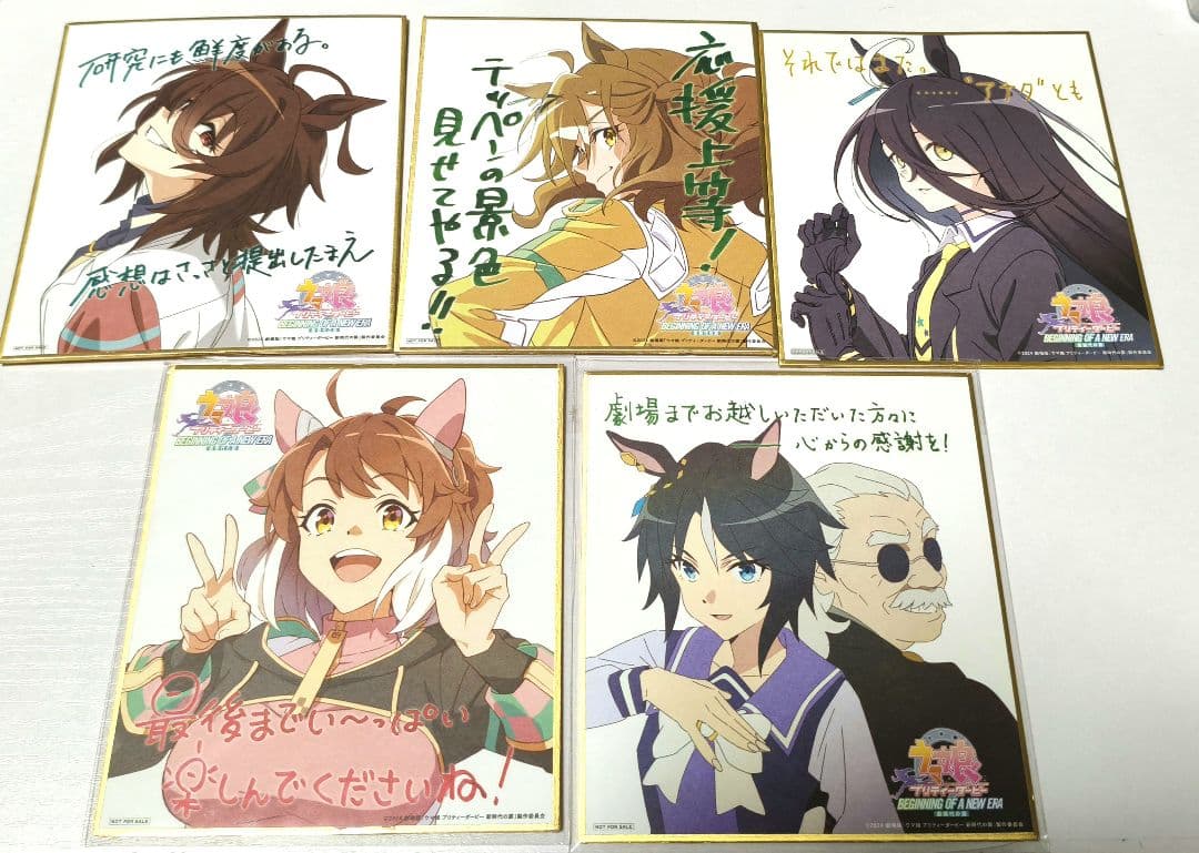 ウマ娘　新時代の扉　入場特典　色紙コンプリートセット