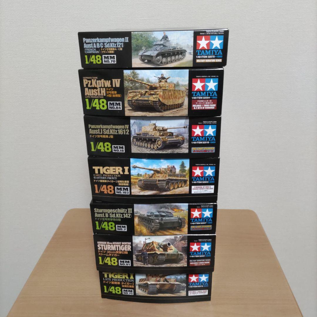 ドイツ軍 戦車 重戦車 突撃臼砲 突撃砲 7点セット
