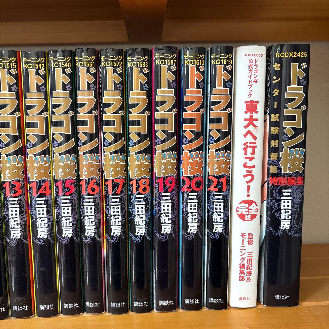 ドラゴン桜 21巻全巻セット　センター試験対策篇　東大へ行こう!公式ガイドブック