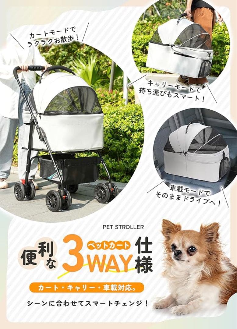 ペットカート 分離式 3WAY 犬用 ワンタッチ折り畳み 対面式 耐荷重20kg