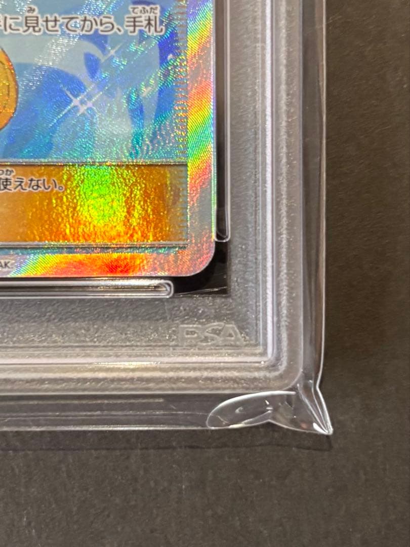 ス*ド様 【PSA10】ブルーの探索 フルメタルウォール 061/054 ポケモ