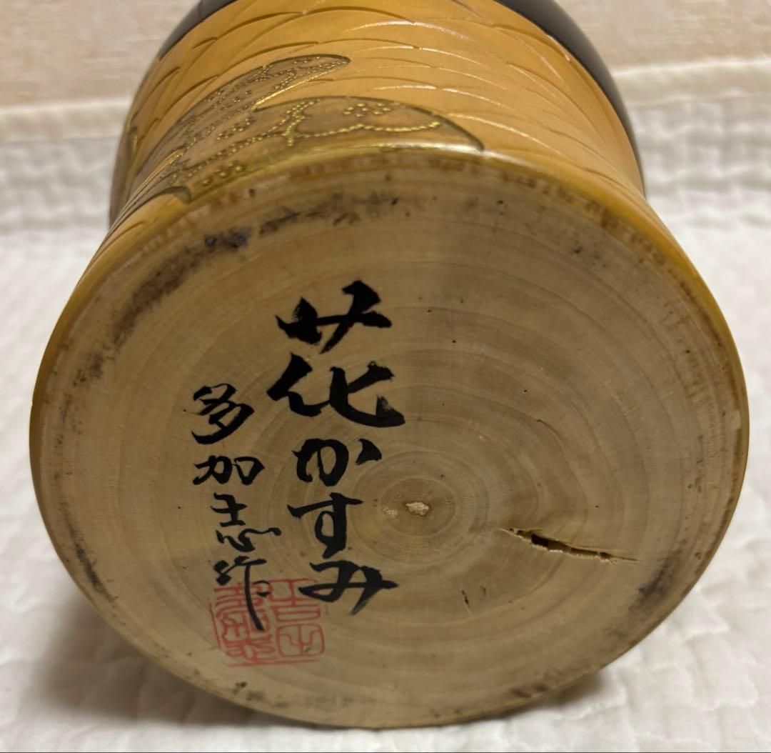 こけし 花かすみ 吉田多加志作 サインあり 内閣総理大臣翔受賞作家作品