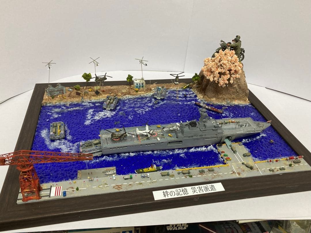 海上自衛隊 ジオラマ完成品 【絆の記憶　災害派遣】 1/700 艦船モデル