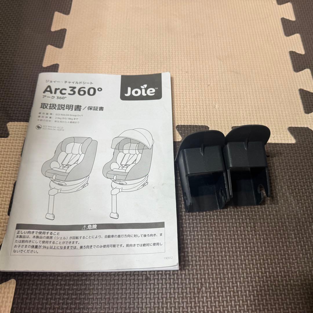【美品】 Joie ジョイー Arc360° アーク ISOFIX対応キャノピー