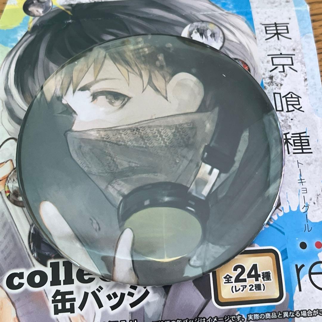 ⑩ 東京喰種:re collection缶バッジ 永近英良