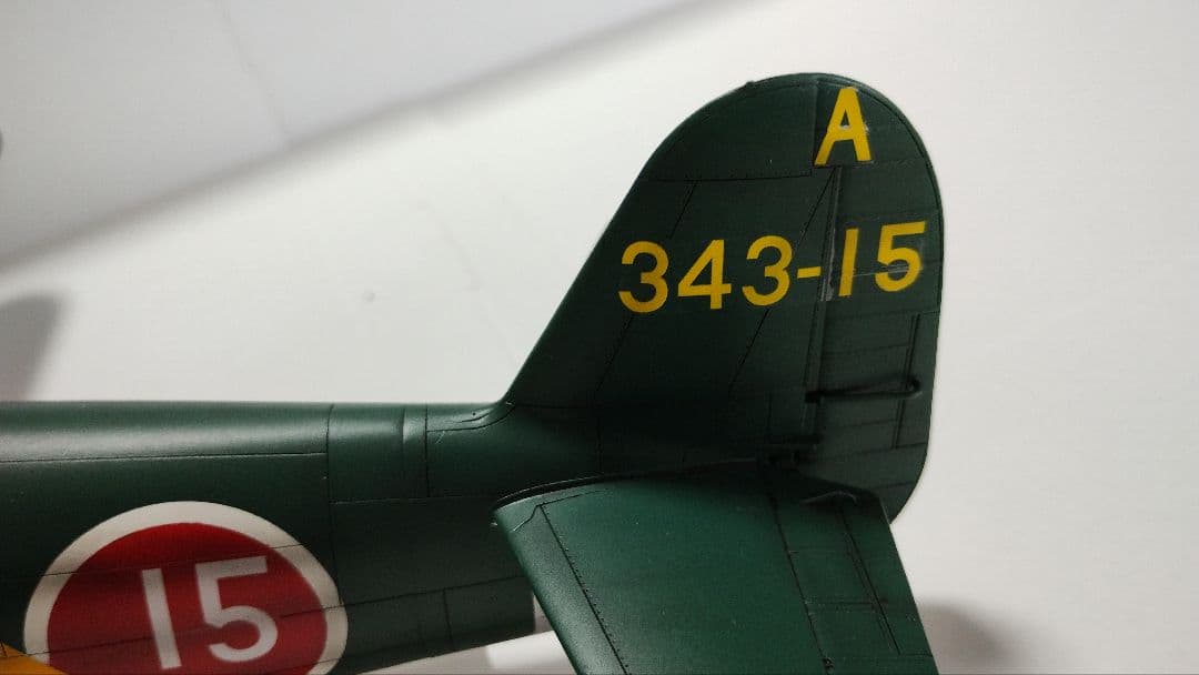 プラモデル完成機　1/32　川西　紫電改