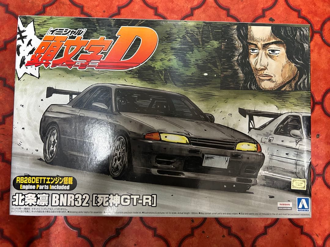 アオシマ 頭文字シリーズ3台セット