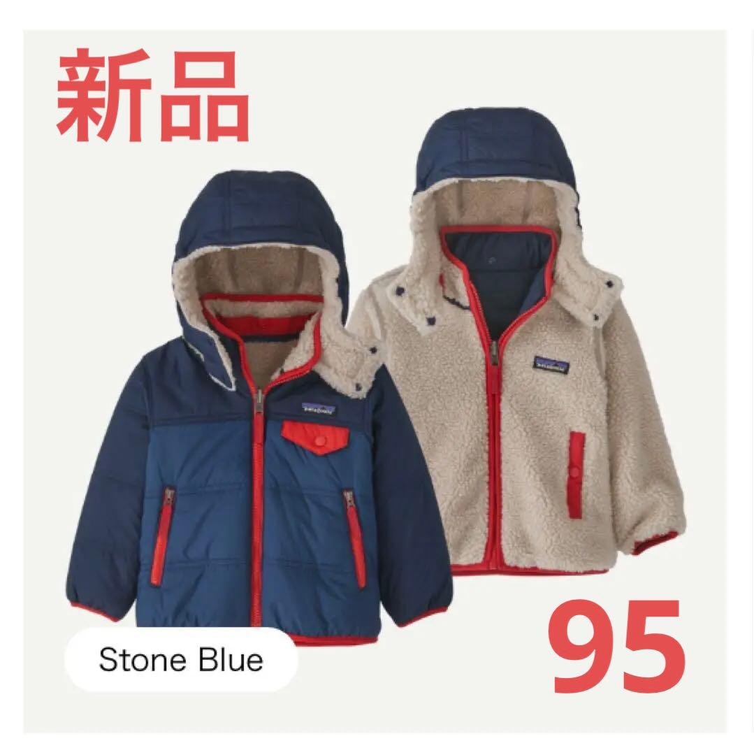 【新品】パタゴニア　ベビー　リバーシブル　トリブルズ　フーディ　3T 95cm