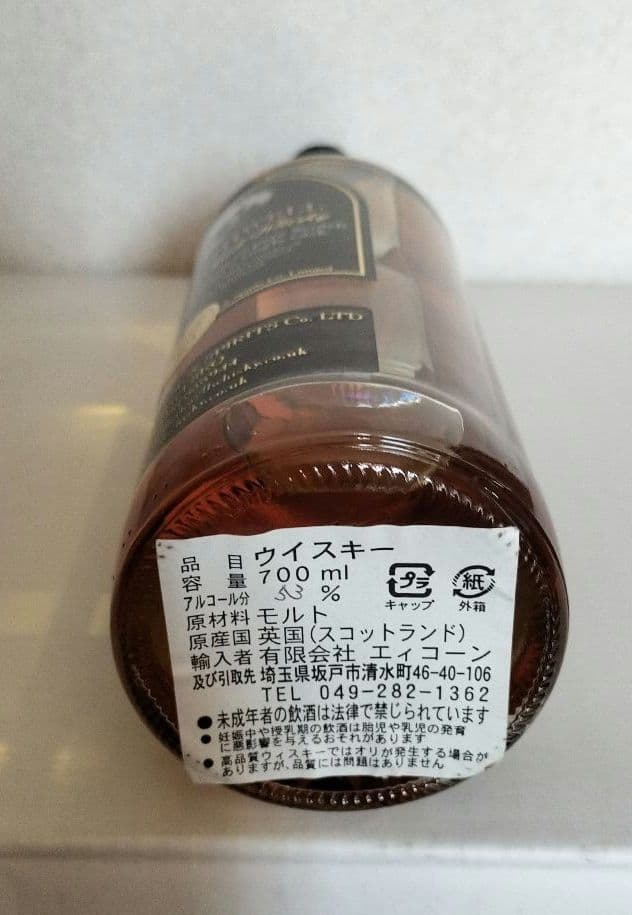 て*。様 閉鎖蒸留所ポートエレン PORT ELLEN 26年 1979-200