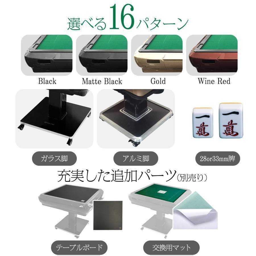 全自動麻雀卓 家庭用折りたたみ麻雀卓全自動卓 33mm マットブラックB2128