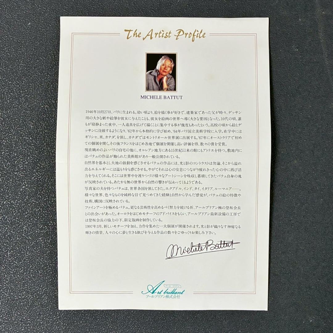 美品 ミッシェル・バテュ「時の流れ」シルクスクリーン 大作 直筆サイン・保証書有