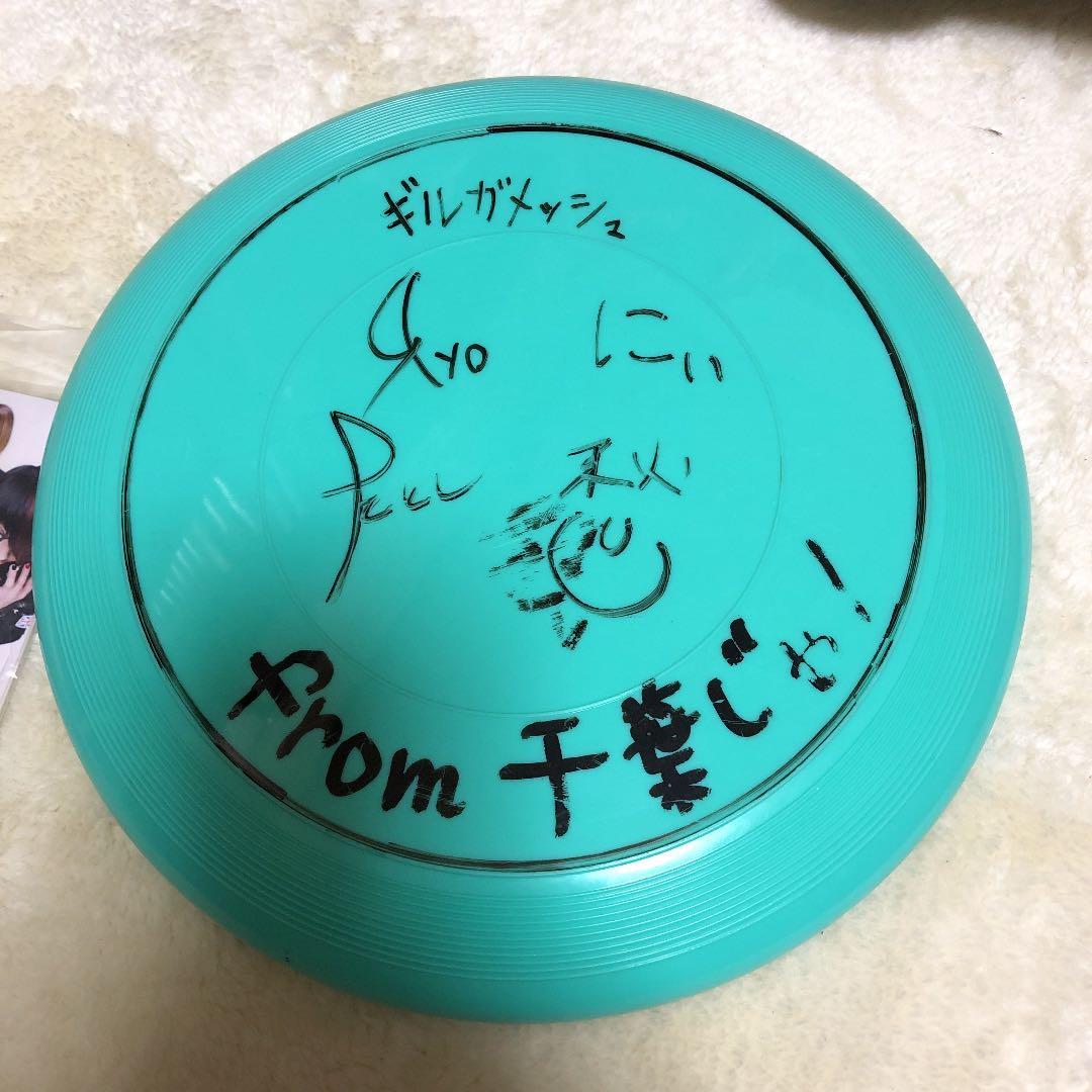 ギルガメッシュ アー写 フリスビー