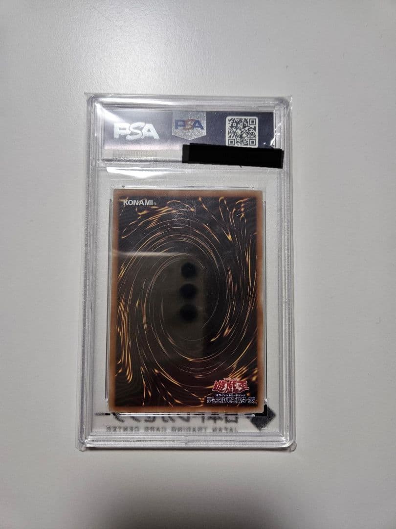 遊戯王　ドラグーンオブレッドアイズ 25th PSA10