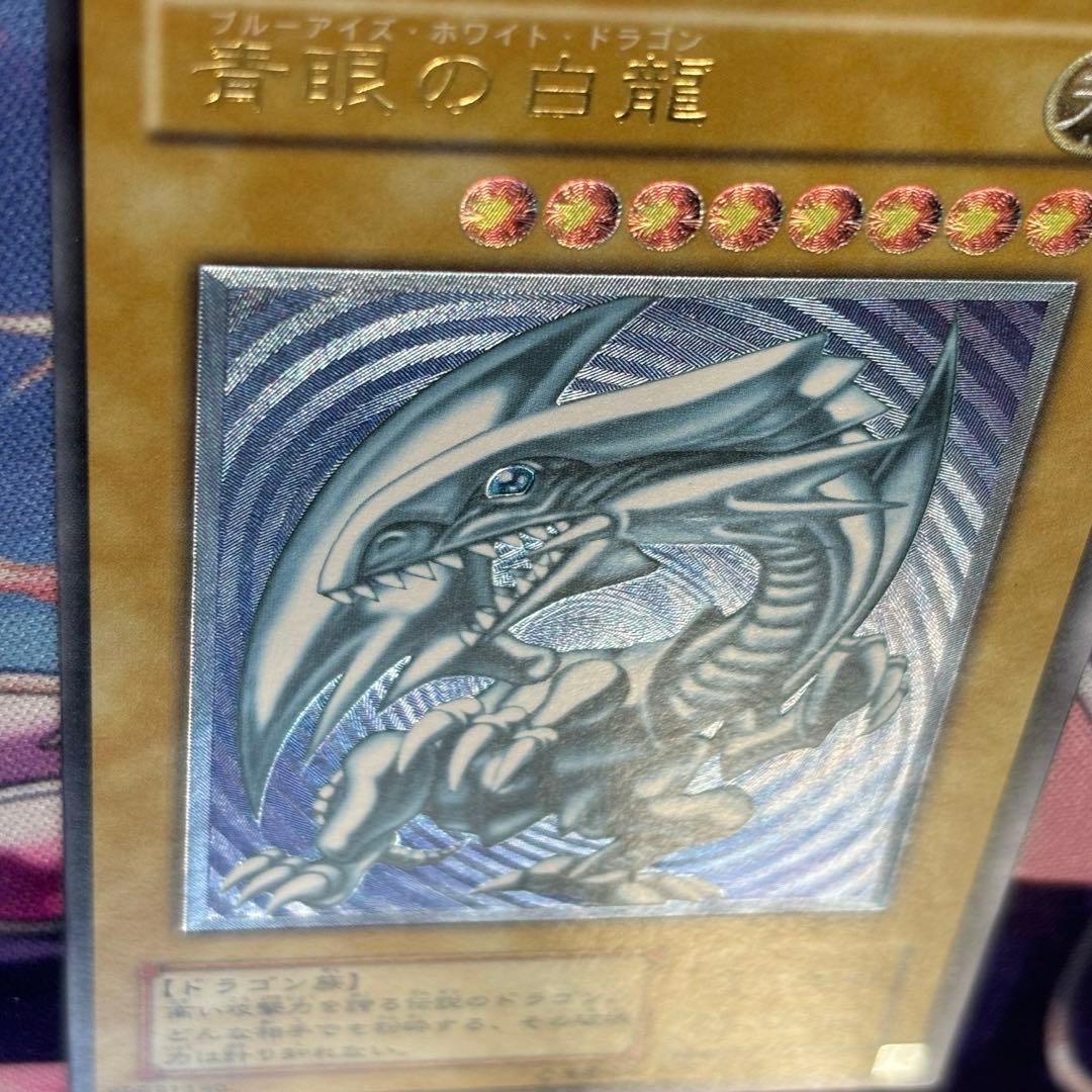 【美品】青眼の白龍 レリーフ 青艶 ブルーアイズホワイトドラゴンSM-51