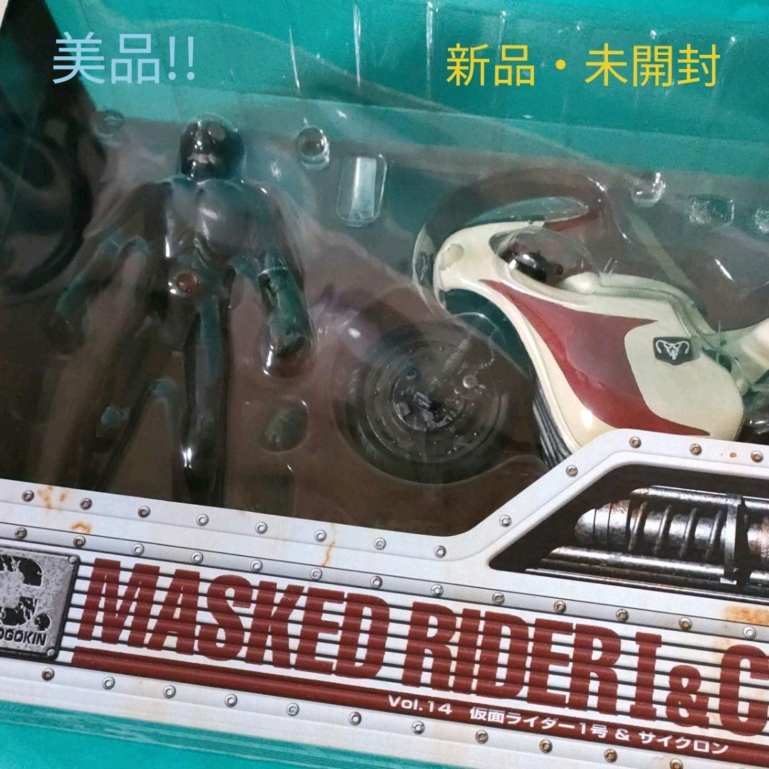 美品《S.I.C.》★仮面ライダー『仮面ライダー１号＆サイクロン』Vol.14