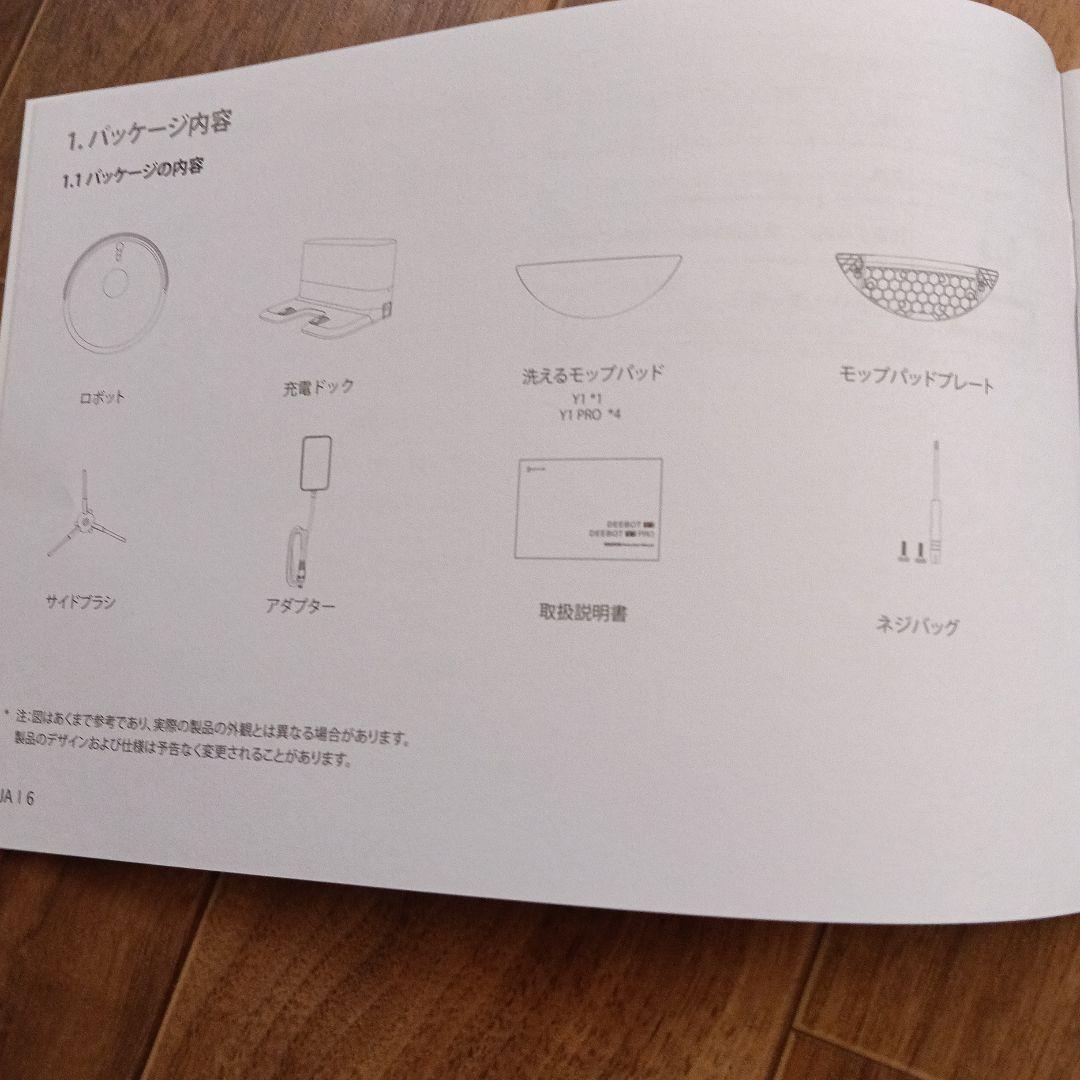 ECOVACS　ロボット掃除機