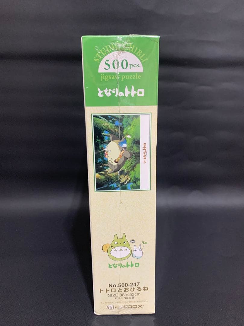 エンスカイ　となりのトトロ　ジグソーパズル　まとめ売り！　108 300 500