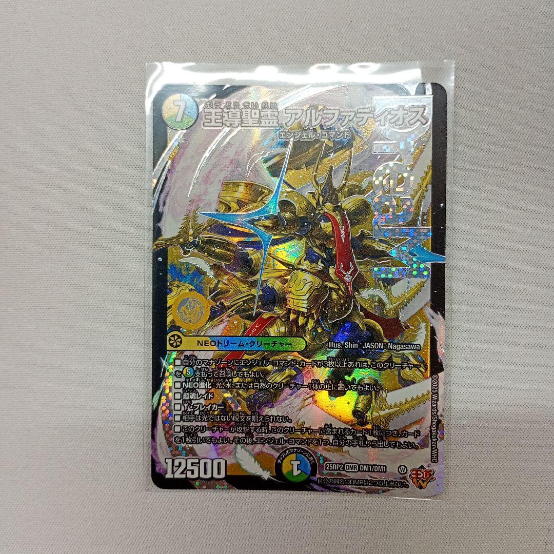 王導聖霊 アルファディオス⑨　３枚