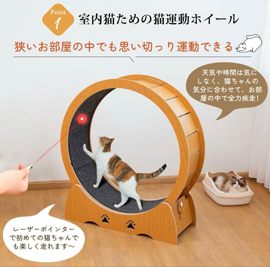 ☆綺麗☆ キャットホイール　猫　木製　静音