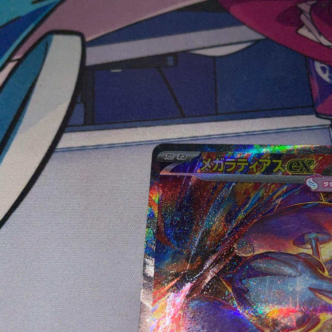 メガラティアスex sar m15