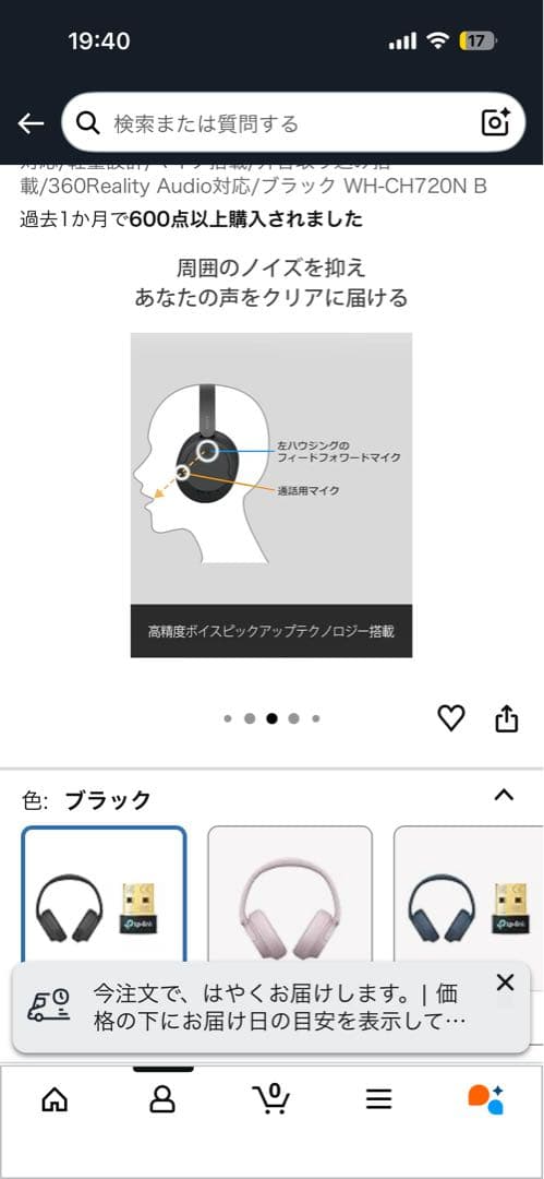 SONY ワイヤレスヘッドホン ブラック WH-CH720N